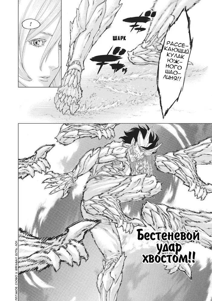 Страница 20