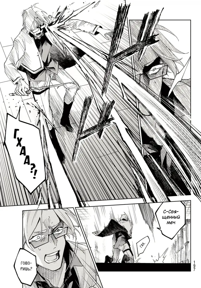 Страница 43