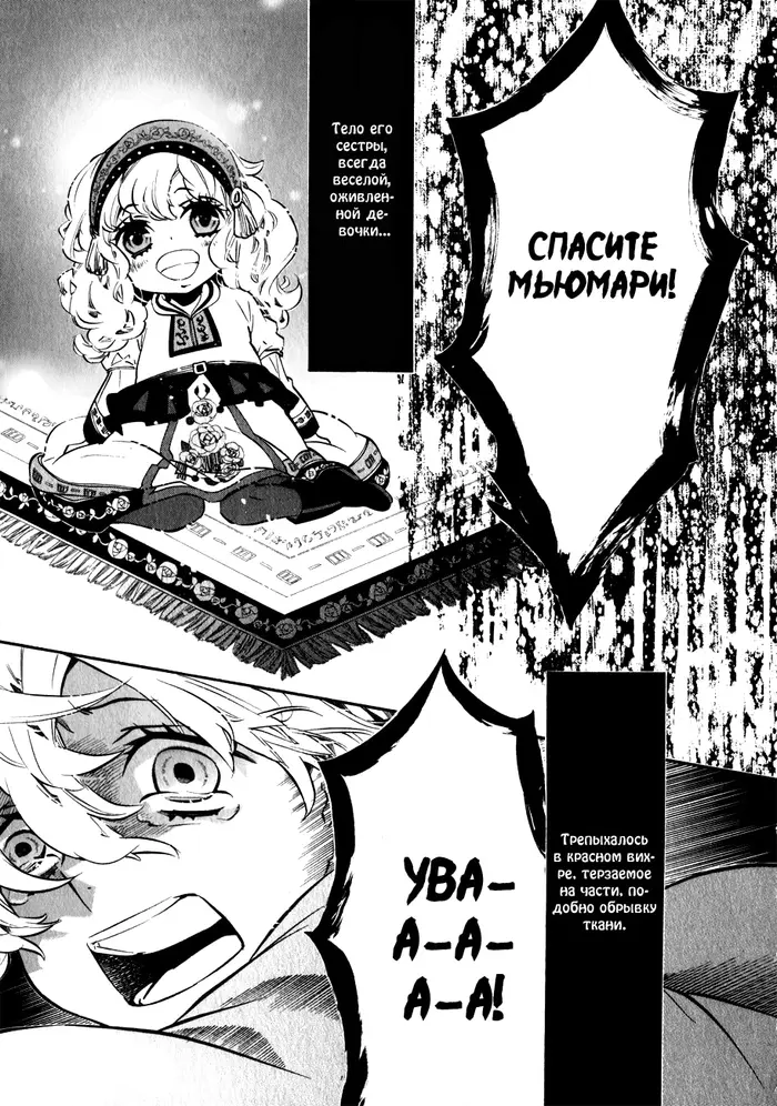 Страница 29
