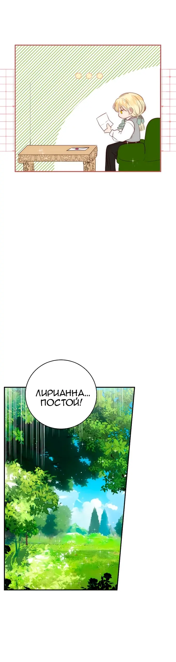 Страница 39