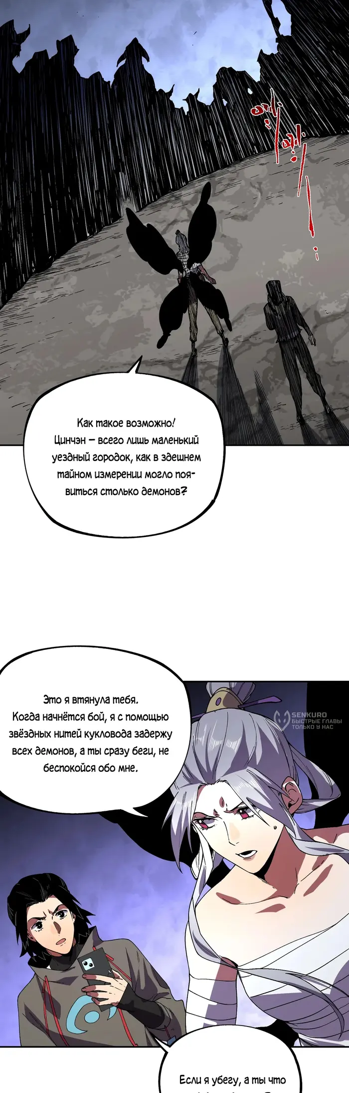 Страница 10