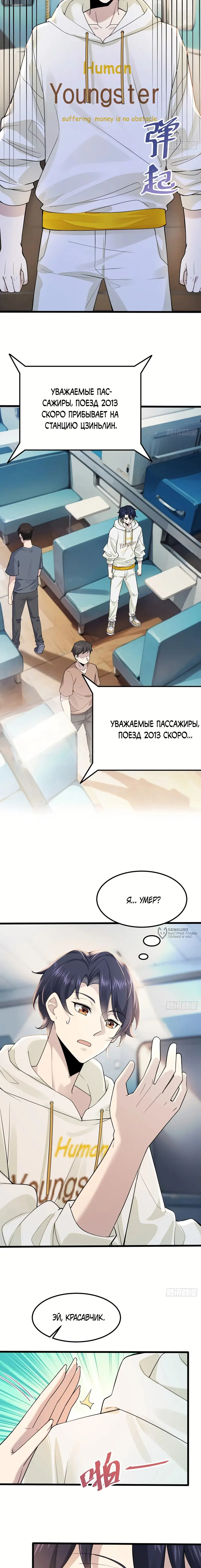 Страница 2