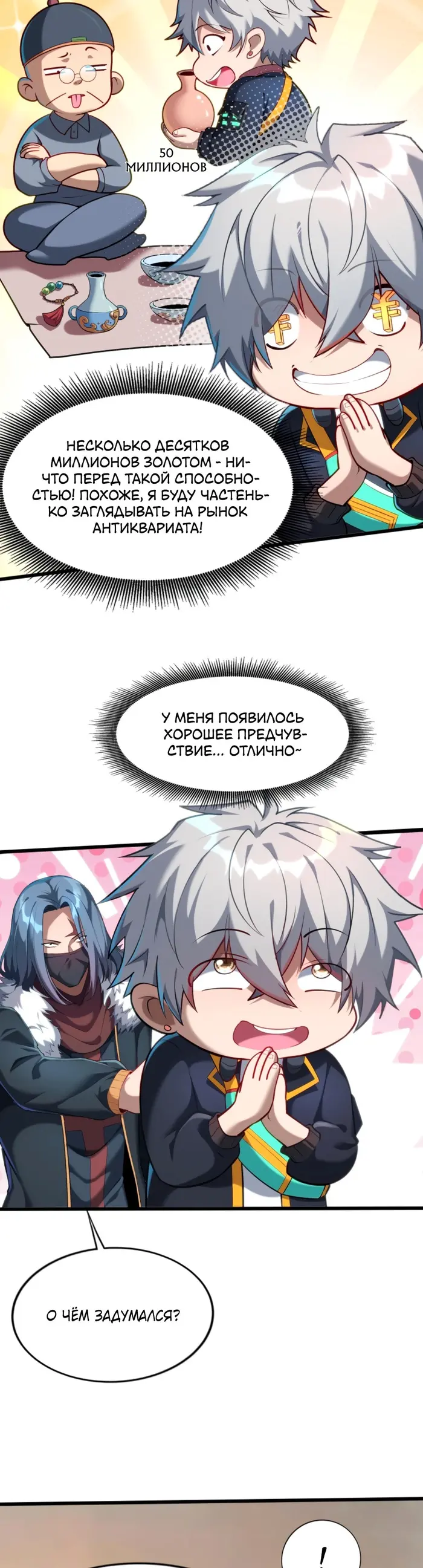 Страница 2