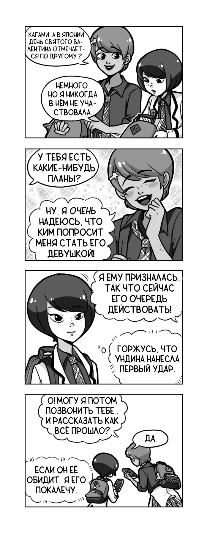 Страница 3