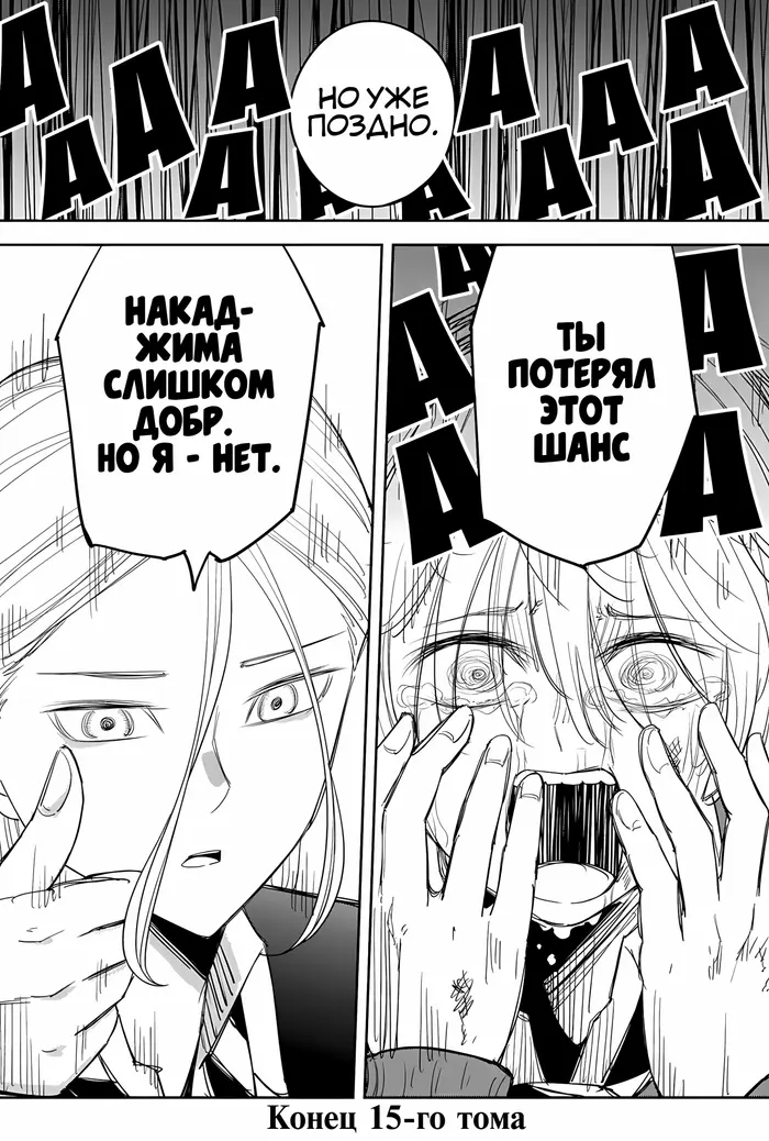Страница 16