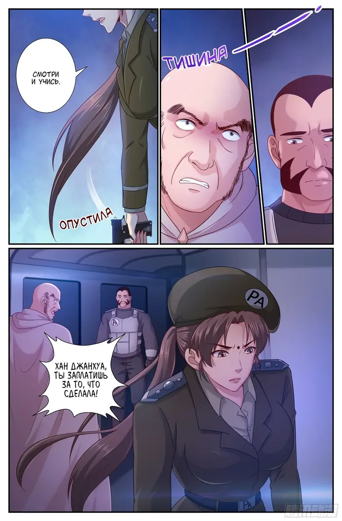 Страница 11