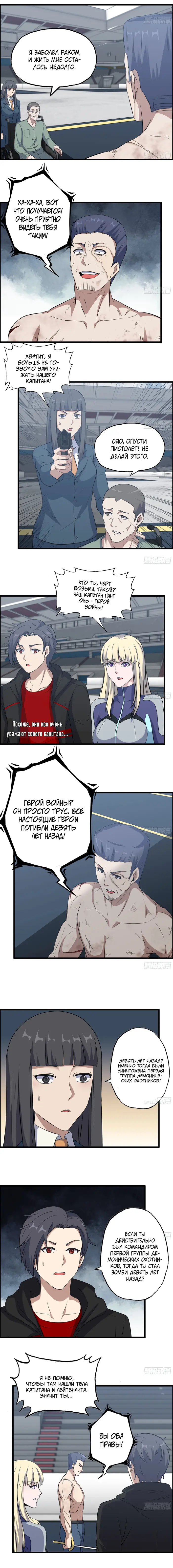 Страница 3