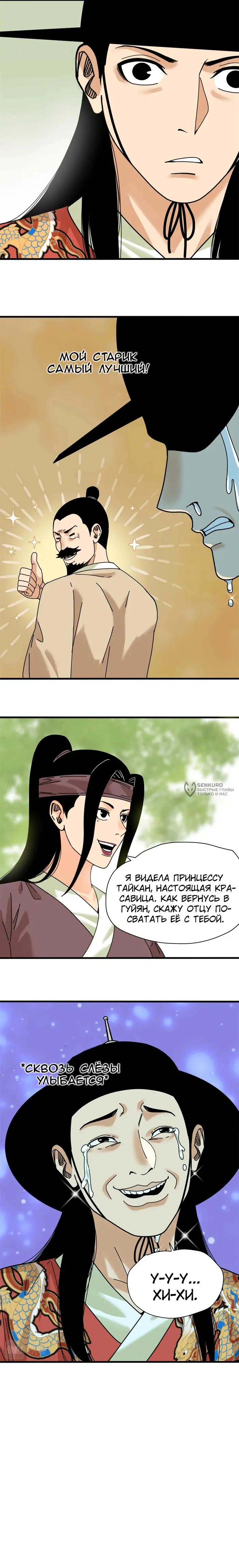 Страница 7