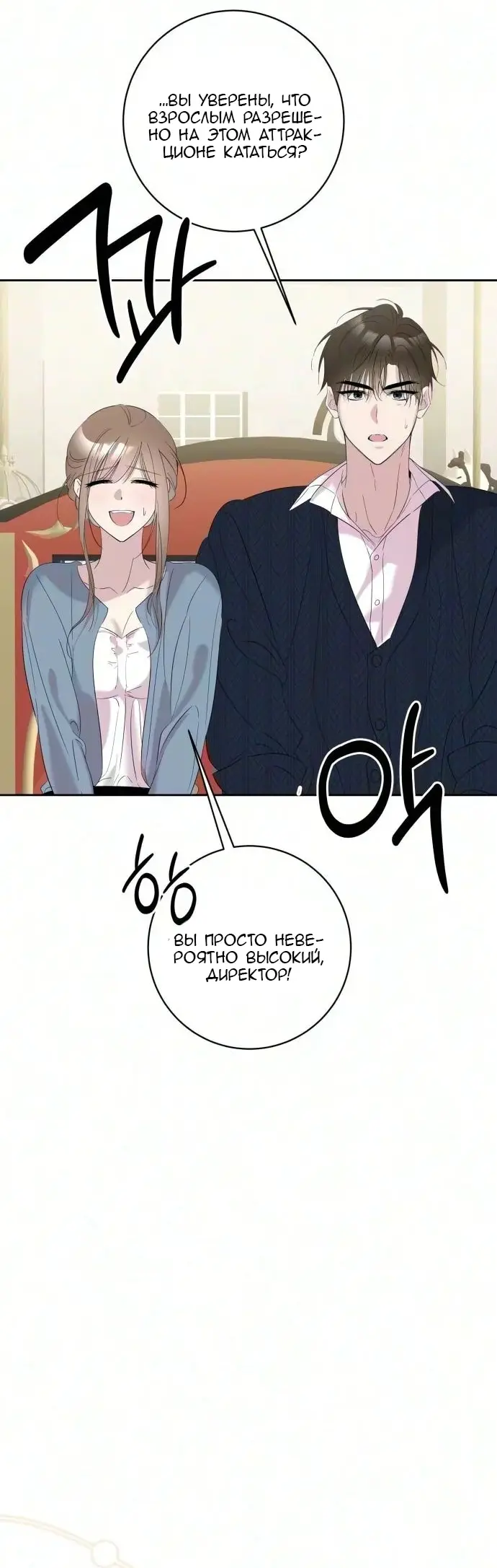 Страница 53