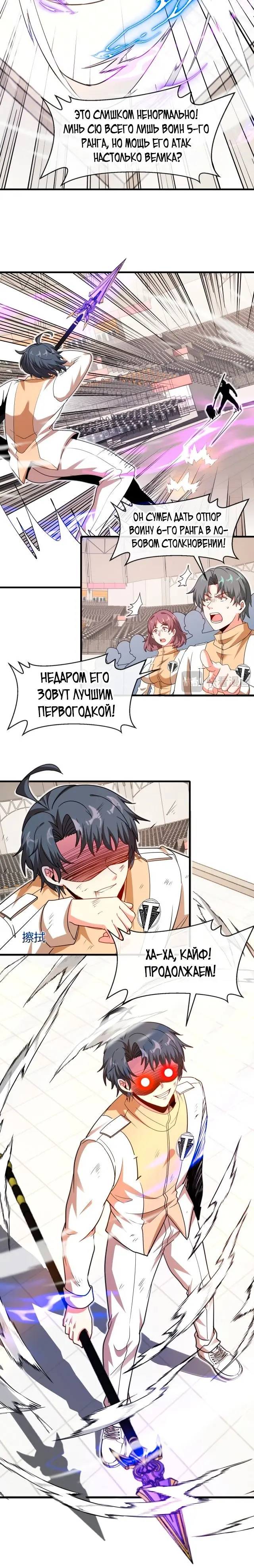 Страница 10