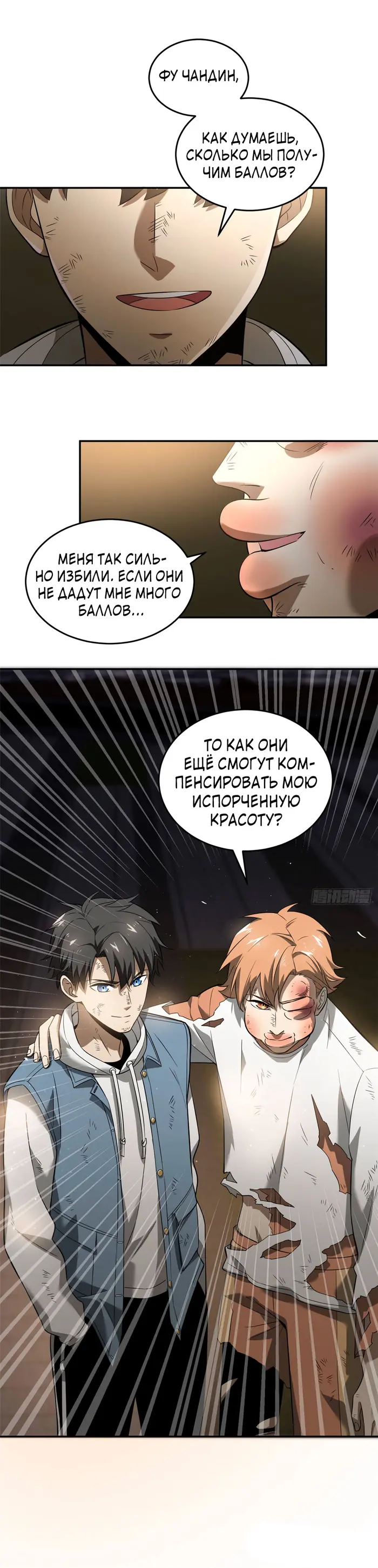 Страница 3