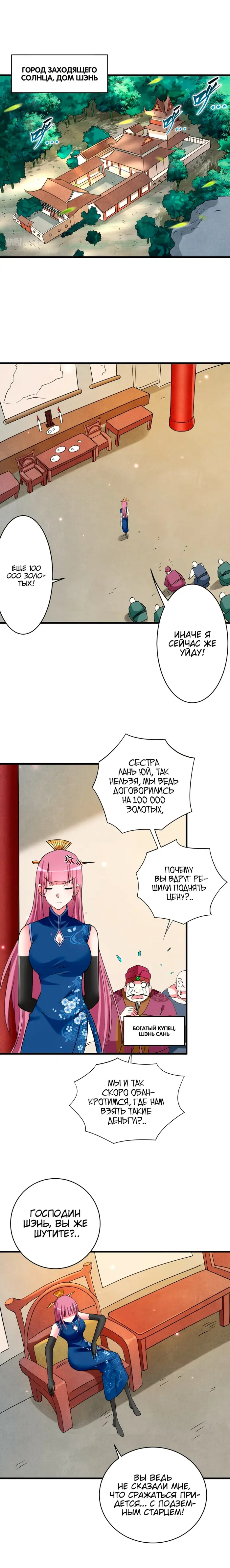 Страница 2