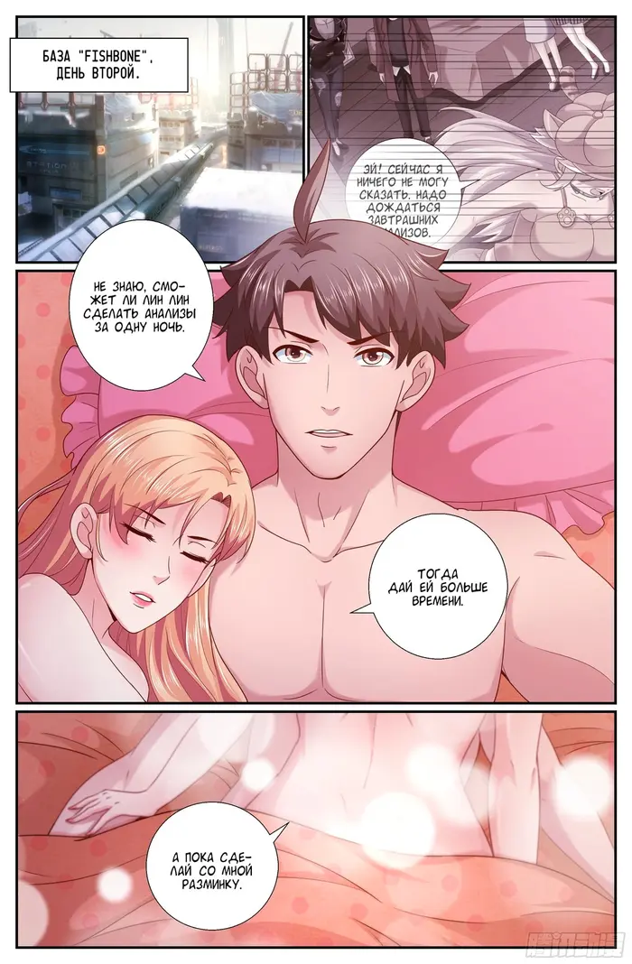 Страница 2