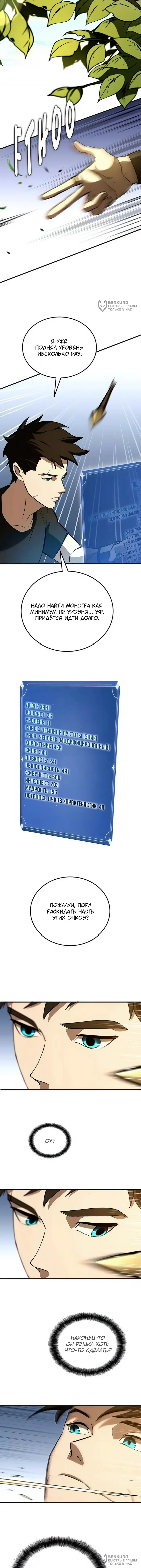 Страница 8