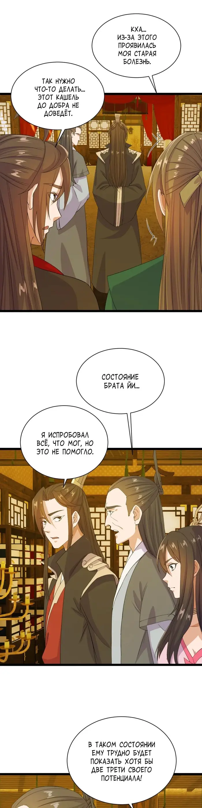 Страница 3