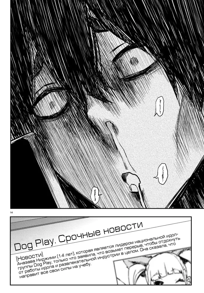 Страница 14