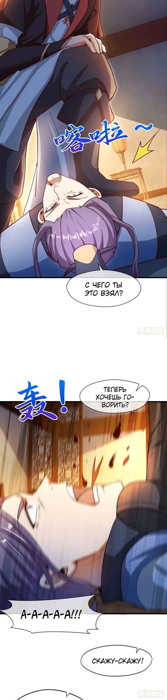 Страница 4