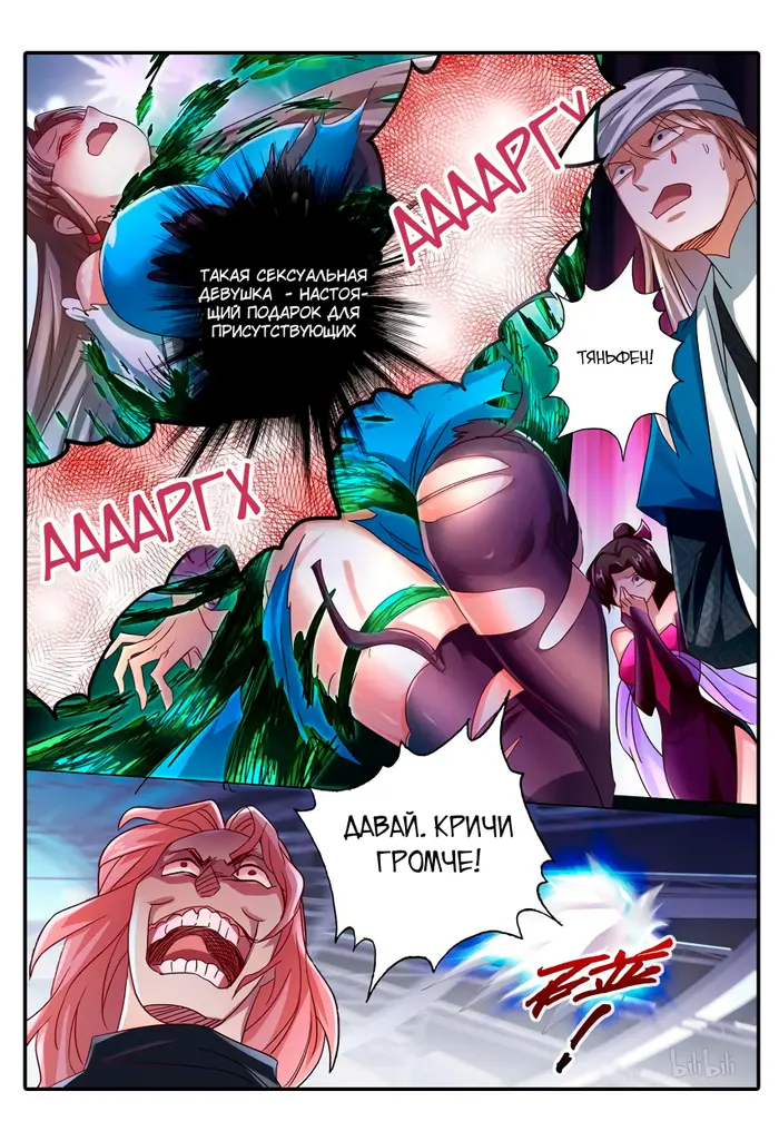 Страница 9