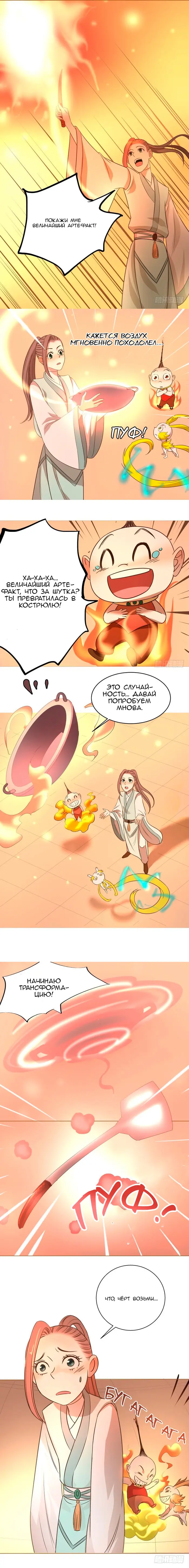 Страница 5