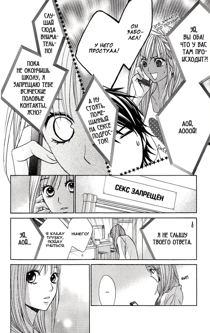 Страница 12
