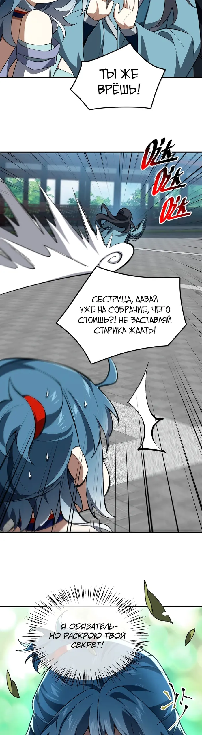 Страница 8