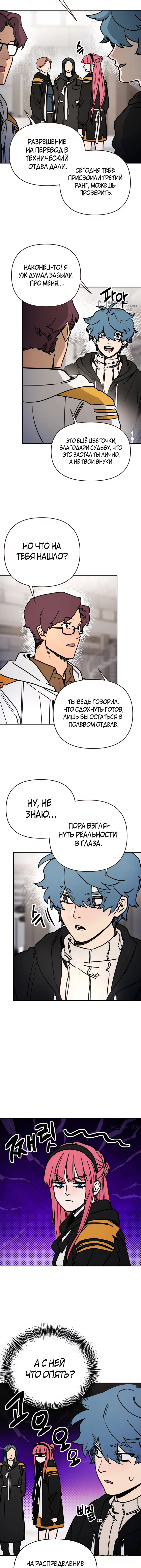 Страница 8