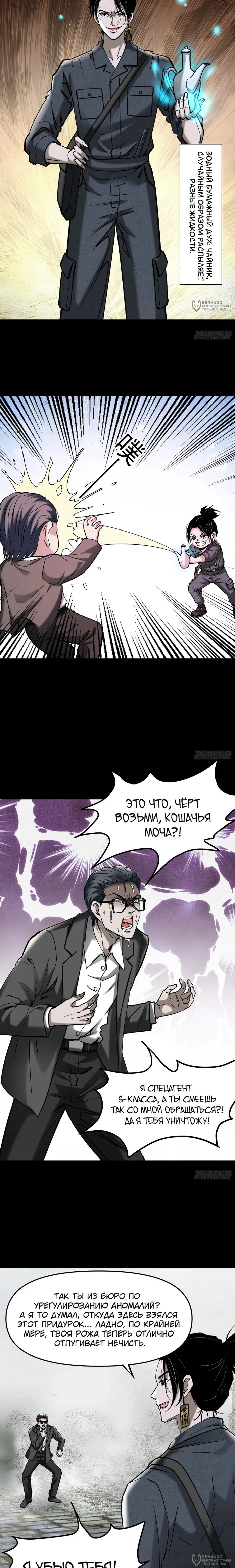 Страница 8