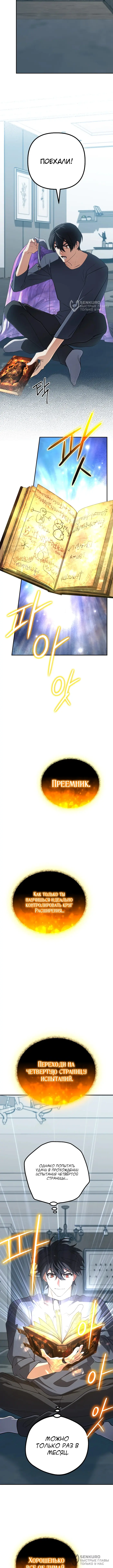 Страница 4