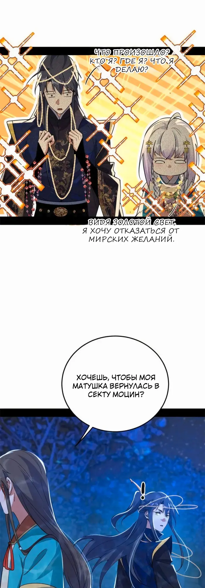 Страница 30