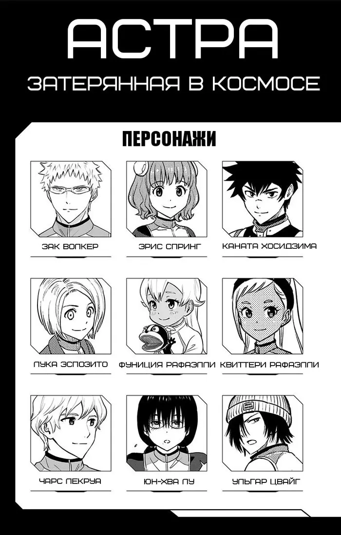 Страница 6