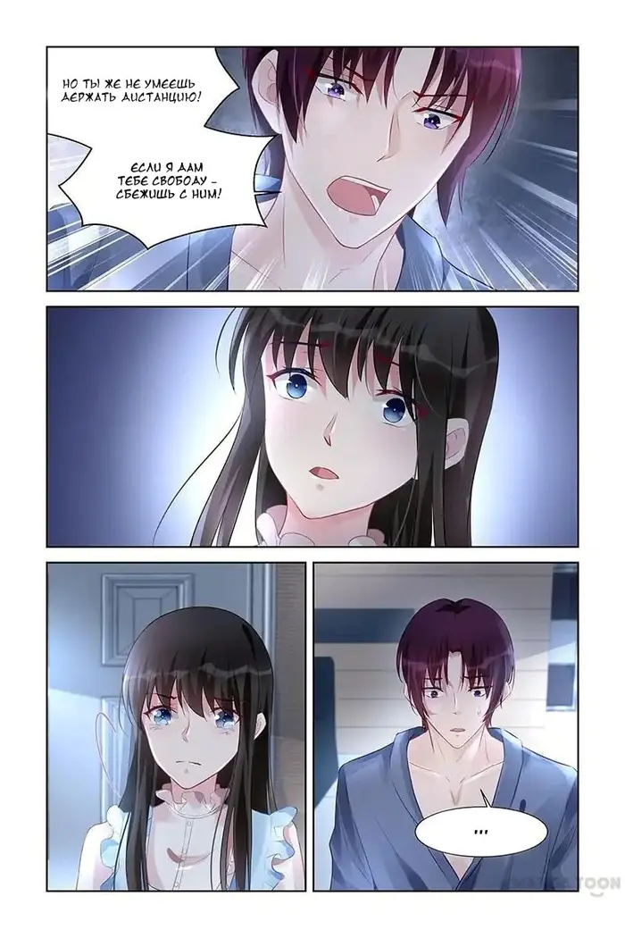 Страница 10