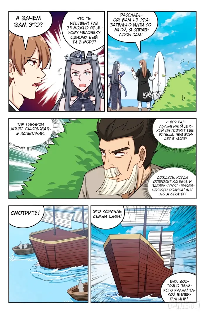 Страница 4