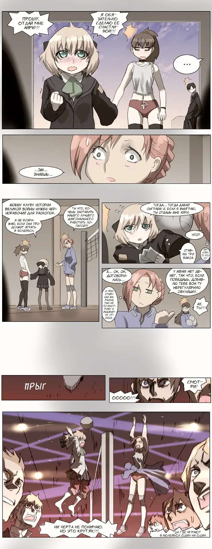 Страница 10
