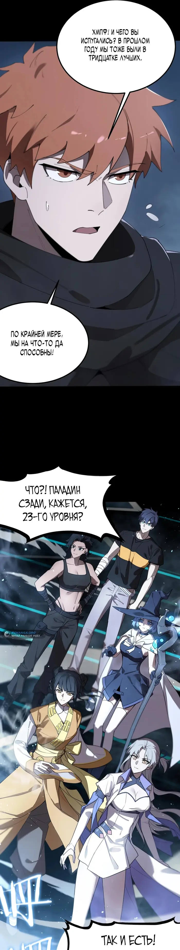 Страница 23