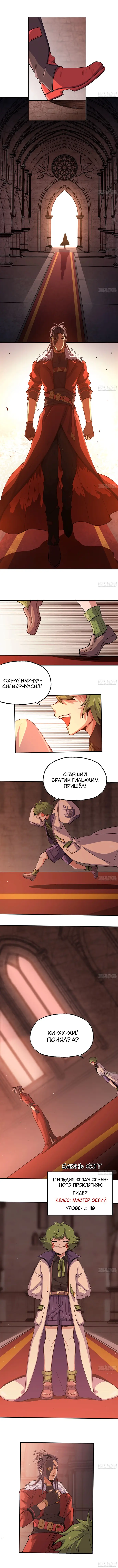 Страница 6