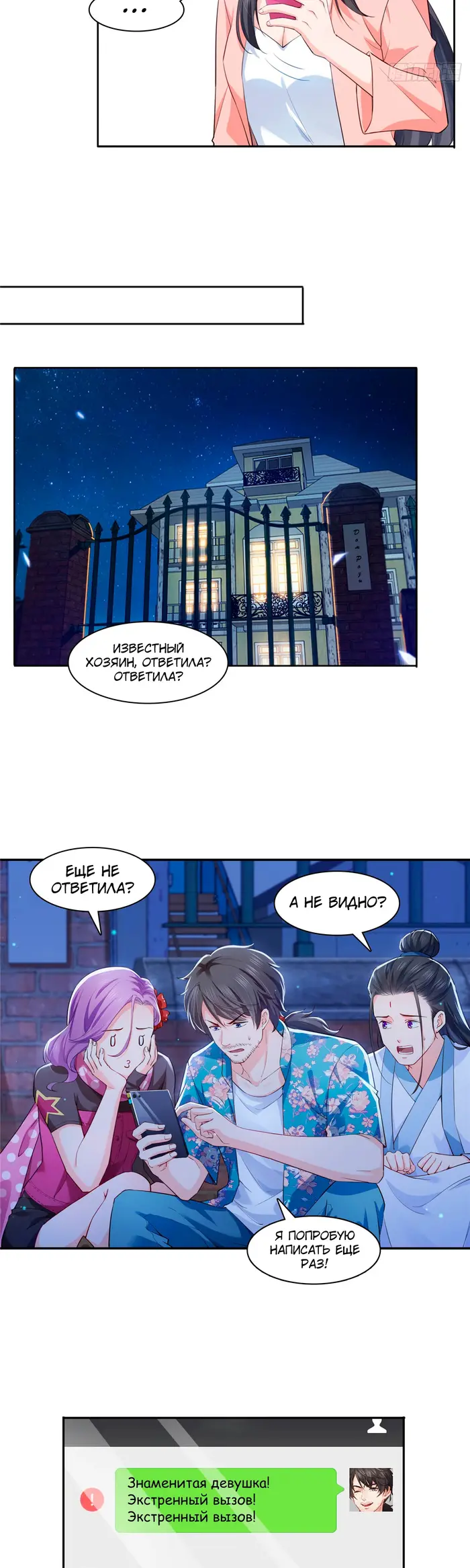 Страница 8