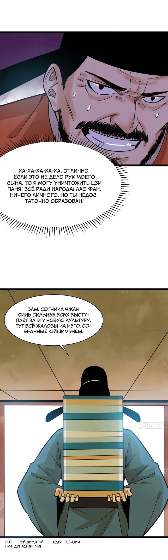Страница 5