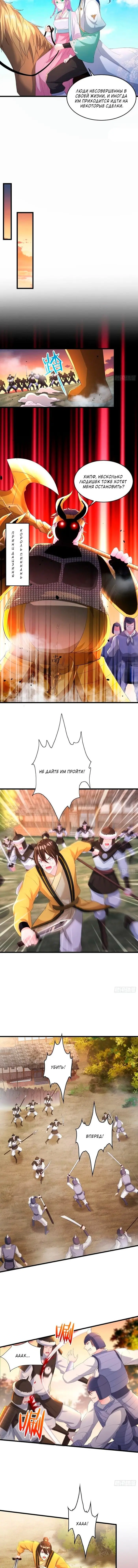 Страница 4