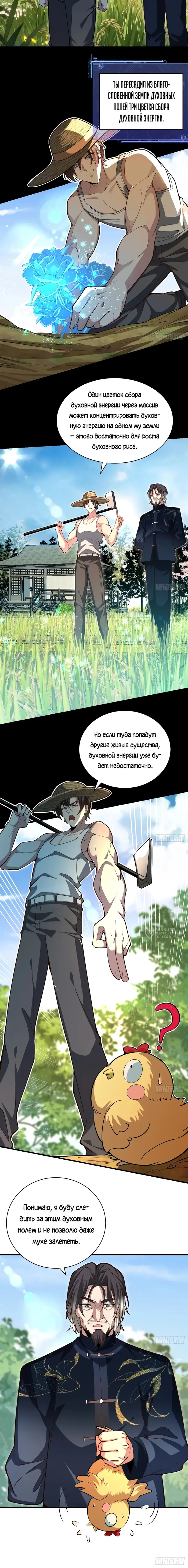Страница 6