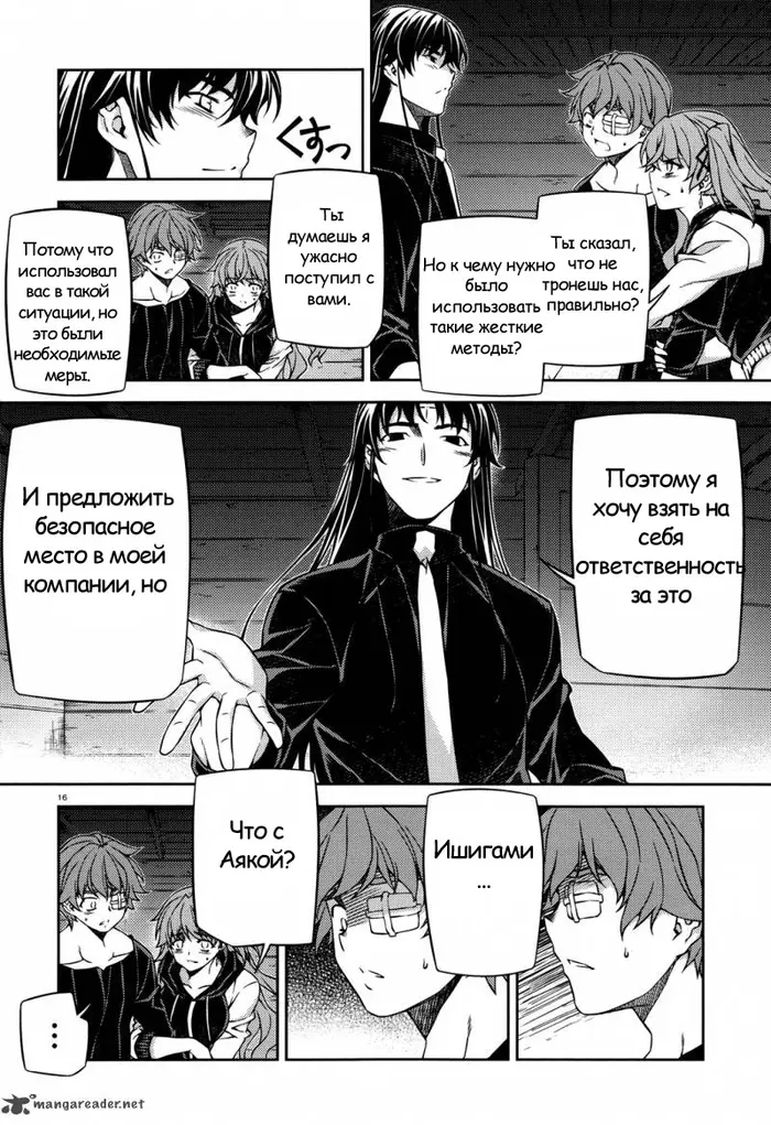 Страница 17