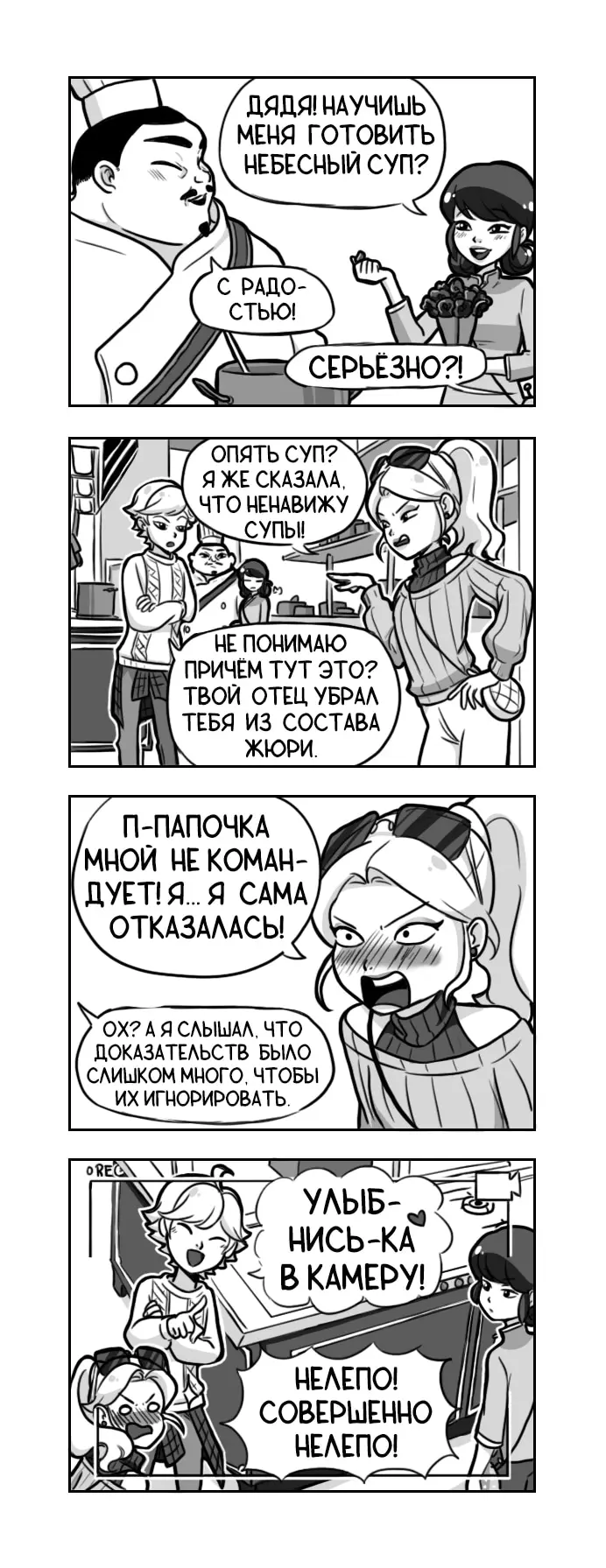 Страница 2