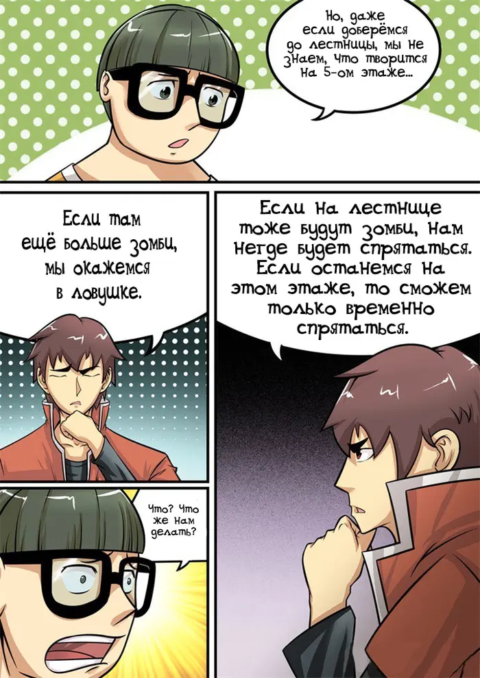 Страница 12
