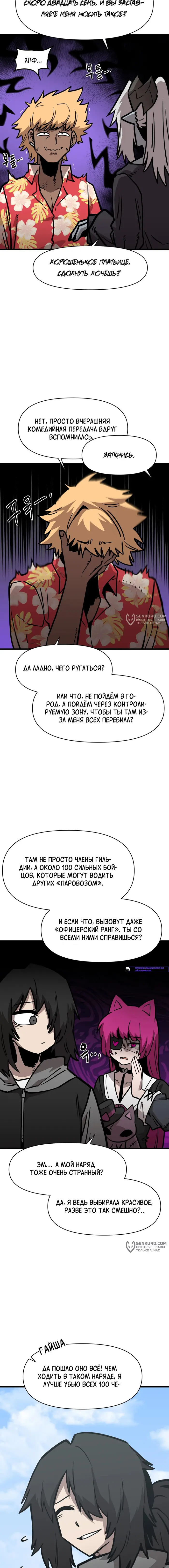 Страница 13