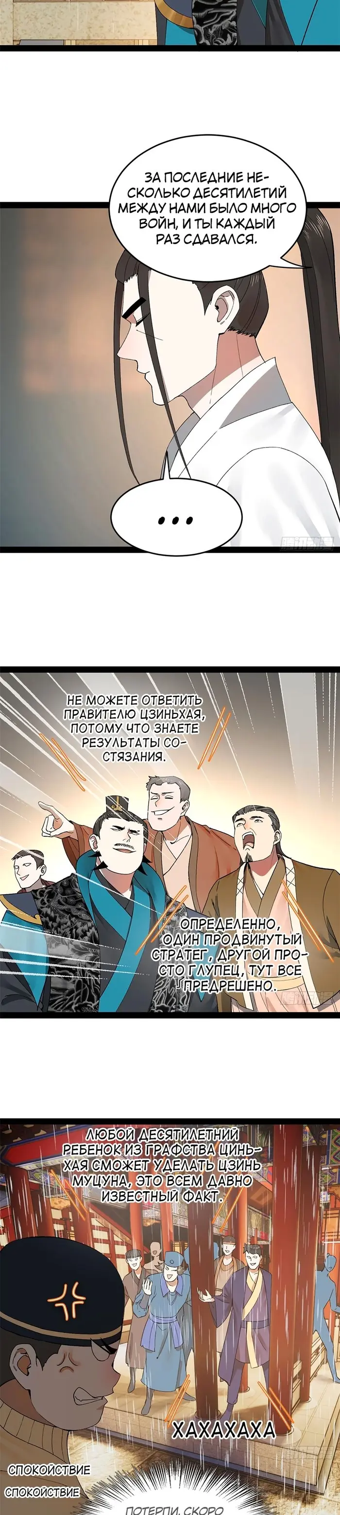 Страница 14