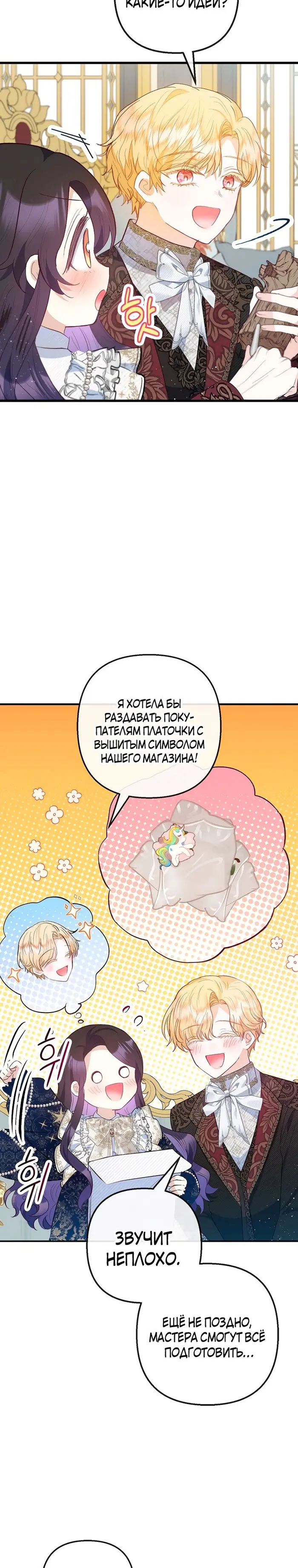 Страница 23