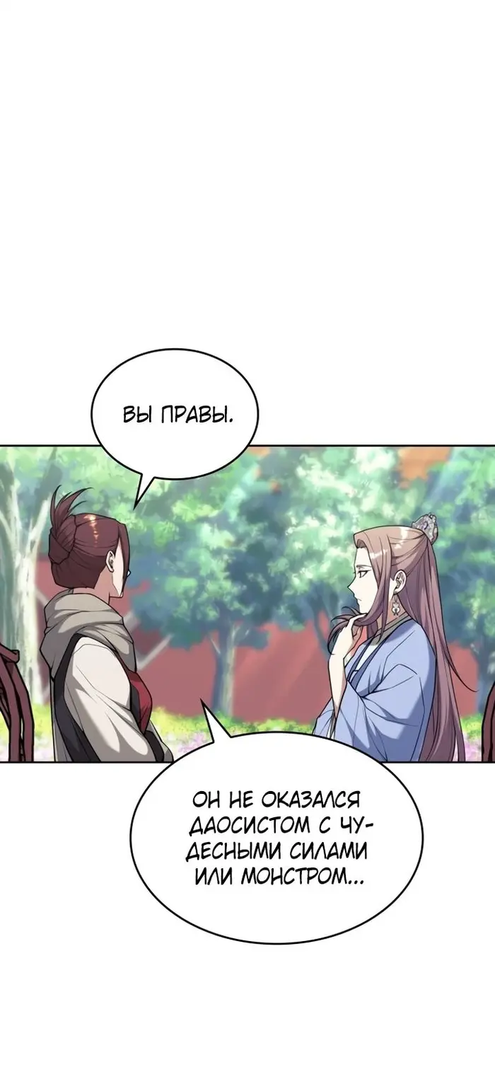 Страница 78
