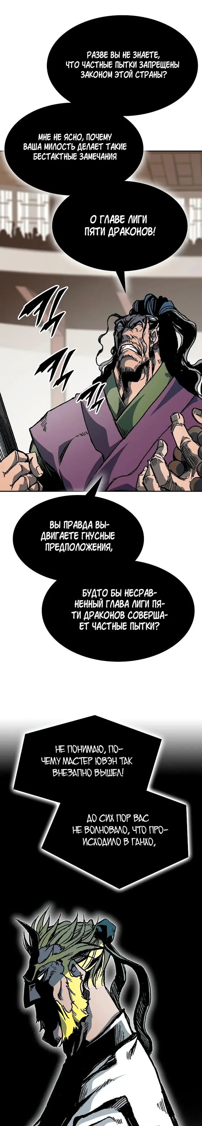 Страница 28