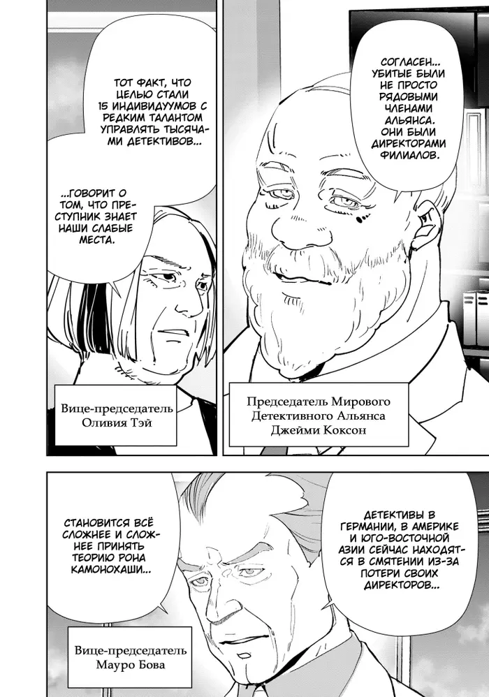 Страница 14