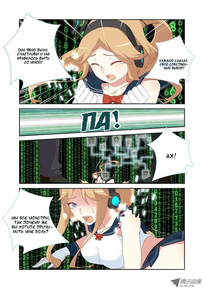 Страница 4