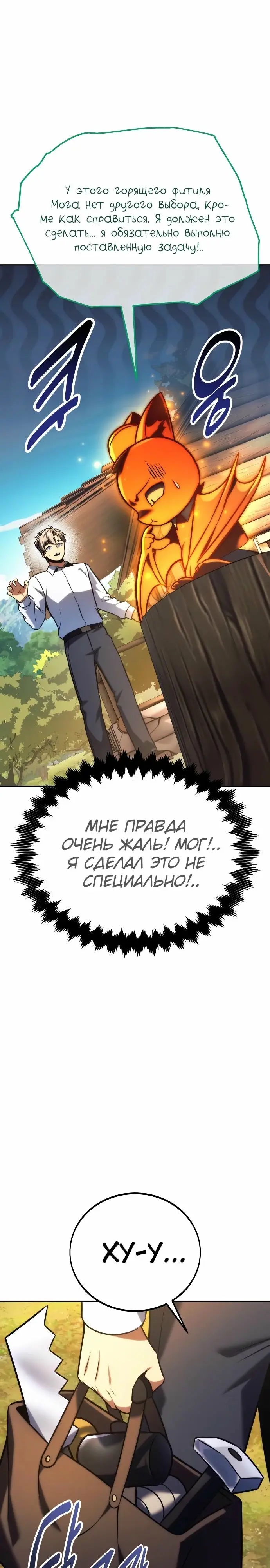 Страница 50